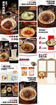 贵州牛肉粉详情页