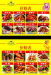 熟食价格表