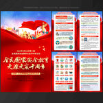 2025年全民国家安全教育日