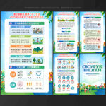 2024年全国爱国卫生月展板
