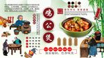 鸡公煲背景墙