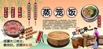 蒸笼饭背景墙