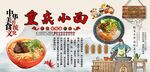 重庆小面背景墙