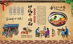 砂锅牛肉面