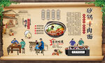 砂锅牛肉面
