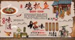 鸡抓鱼