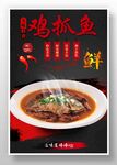 鸡抓鱼