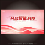 红色渐变矢量背景