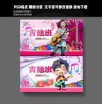 吉他海报