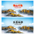 泰山
