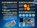 变速箱养护