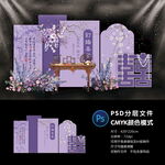 订婚宴