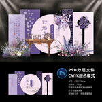 订婚宴