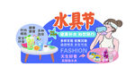 超市美陈 陈列店教 促销KT板