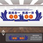 公安警察警队训练角文化墙