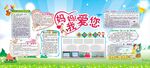 校园母亲节宣传栏