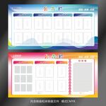 公告栏