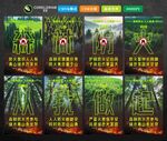 森林防火