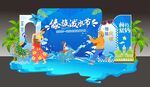 泼水节美陈