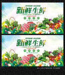 生鲜
