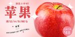 苹果