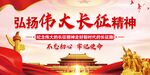 长征精神