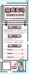 企业校园招聘活动展架易拉宝