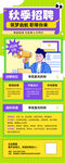 企业校园招聘活动展架易拉宝