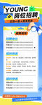 企业校园招聘活动展架易拉宝