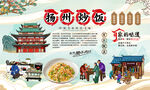 扬州炒饭