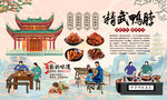 精武鸭脖