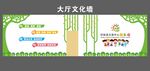 幼儿园大厅文化墙