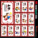 校园展板