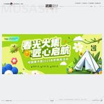 校园市集活动