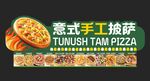 披萨摆摊门头