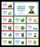 环保文化