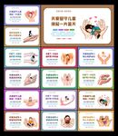 关爱儿童