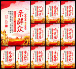 党建