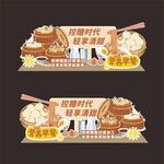 中式面点
