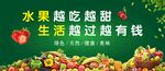 水果海报灯箱图片