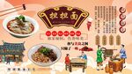 担担面背景墙