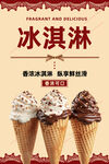 冰淇淋