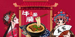 牛腩面