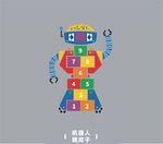 跳房子