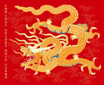 金龙献瑞