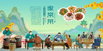家常菜背景墙