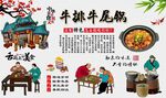 牛排牛尾锅