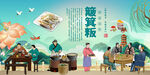 簸箕粄