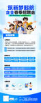 企业校园招聘活动展架易拉宝