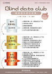 相亲俱乐部 牵线套餐